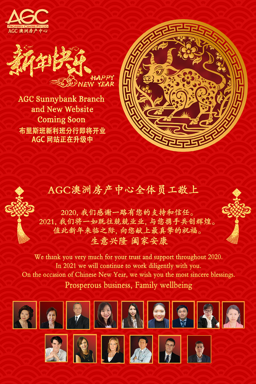 2021 Chinese New Year Greetings